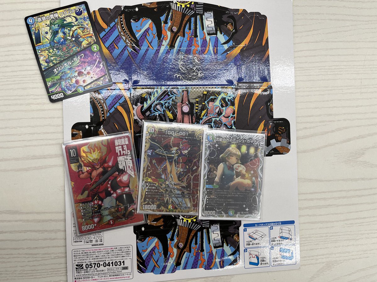 【#デュエルマスターズ】              
10/4開催のデュエマフェス 
優勝者は          
 「4cガイアッシュ」使用の        
「カタヤマ」さんでした。
 おめでとうございます❗ 
コメント: GG!
#開放倉庫にいこう