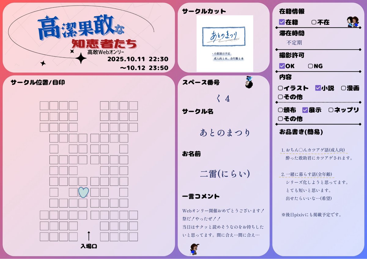 にらい tweet media