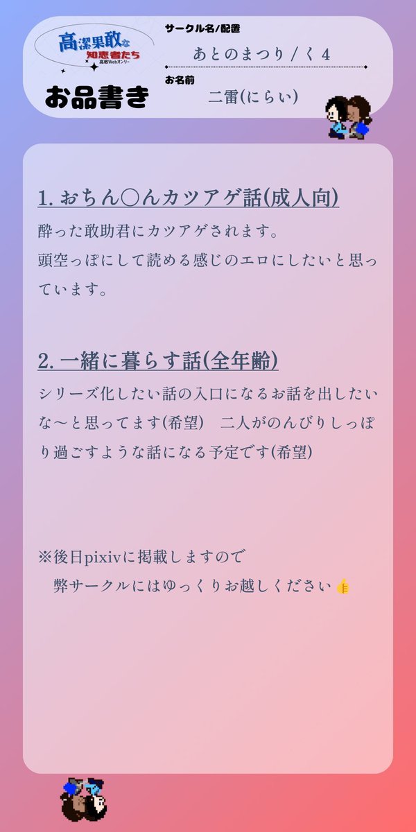 にらい tweet media