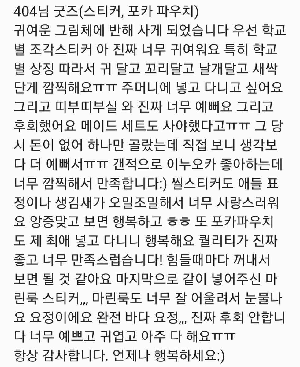 예으니 도로시😷🎗 tweet media