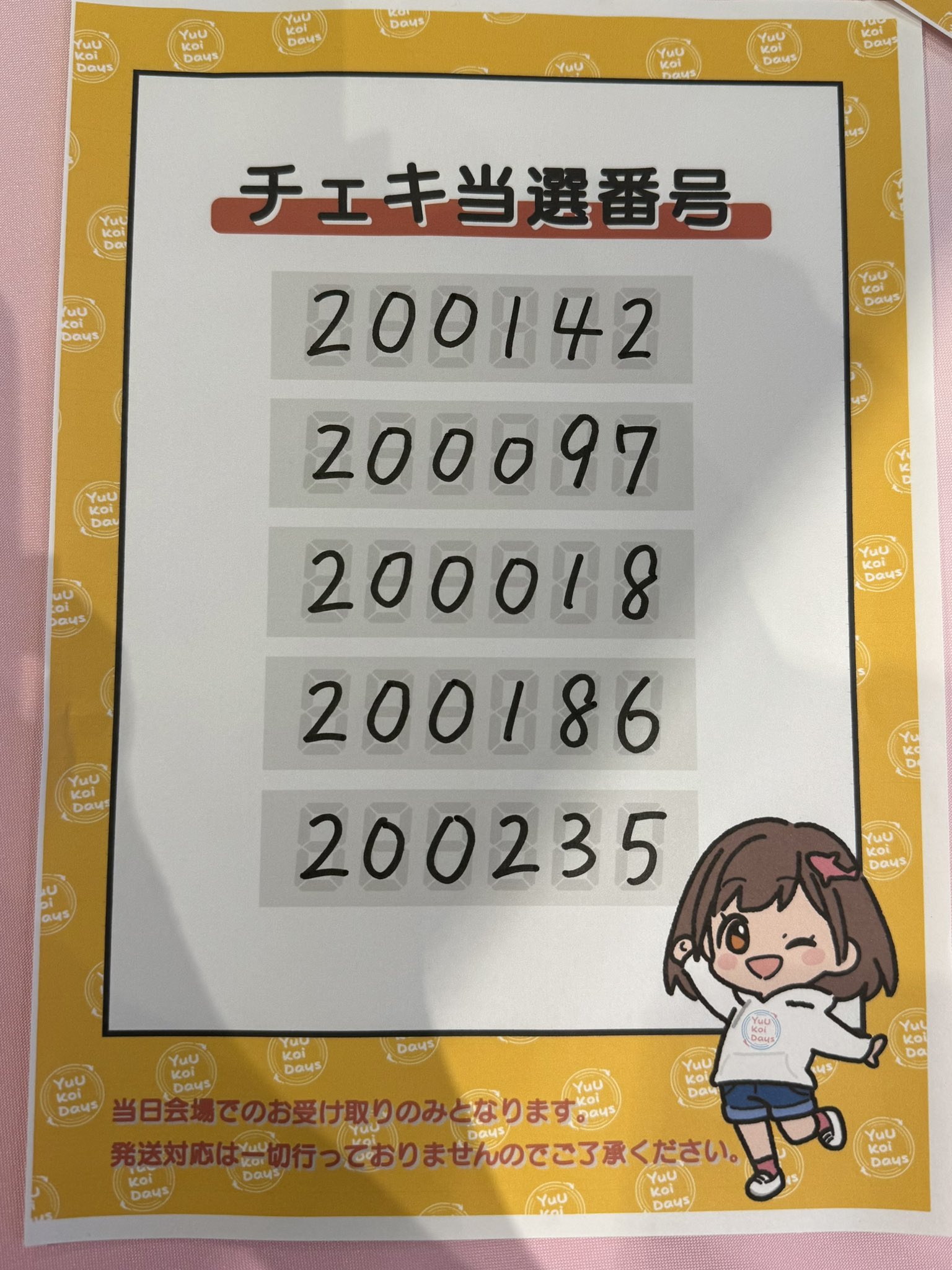 Liyuu リーユウ 直筆サイン入り チェキ Febri当選品 通知書付き Liyuu STAFF on X: 
