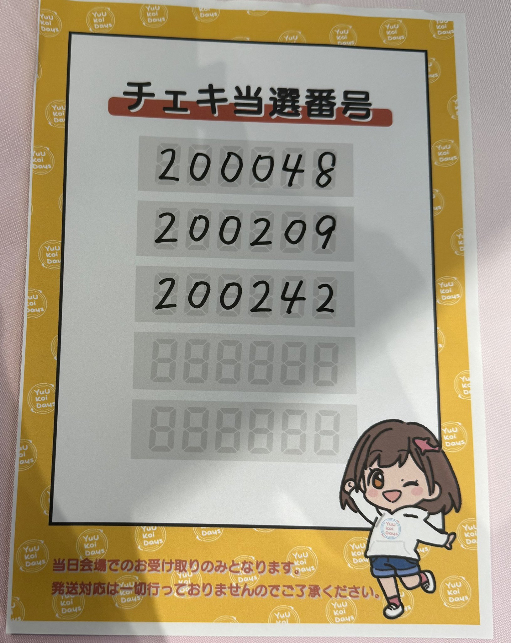 Liyuu リーユウ 直筆サイン入り チェキ Febri当選品 通知書付き Liyuu リーユウ 直筆サイン入り チェキ Febri当選品 通知書付き