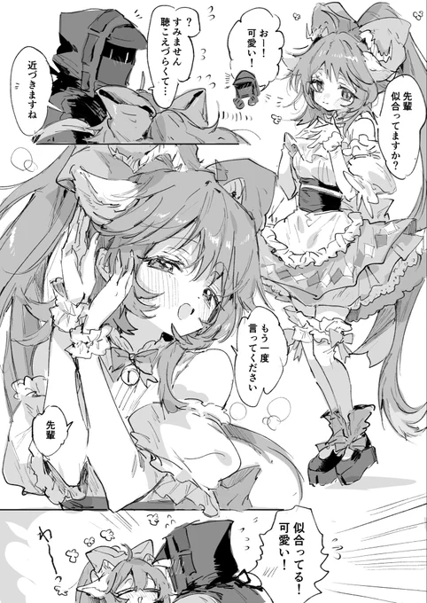 エイヤちゃんとドクター
#アークナイツ 
