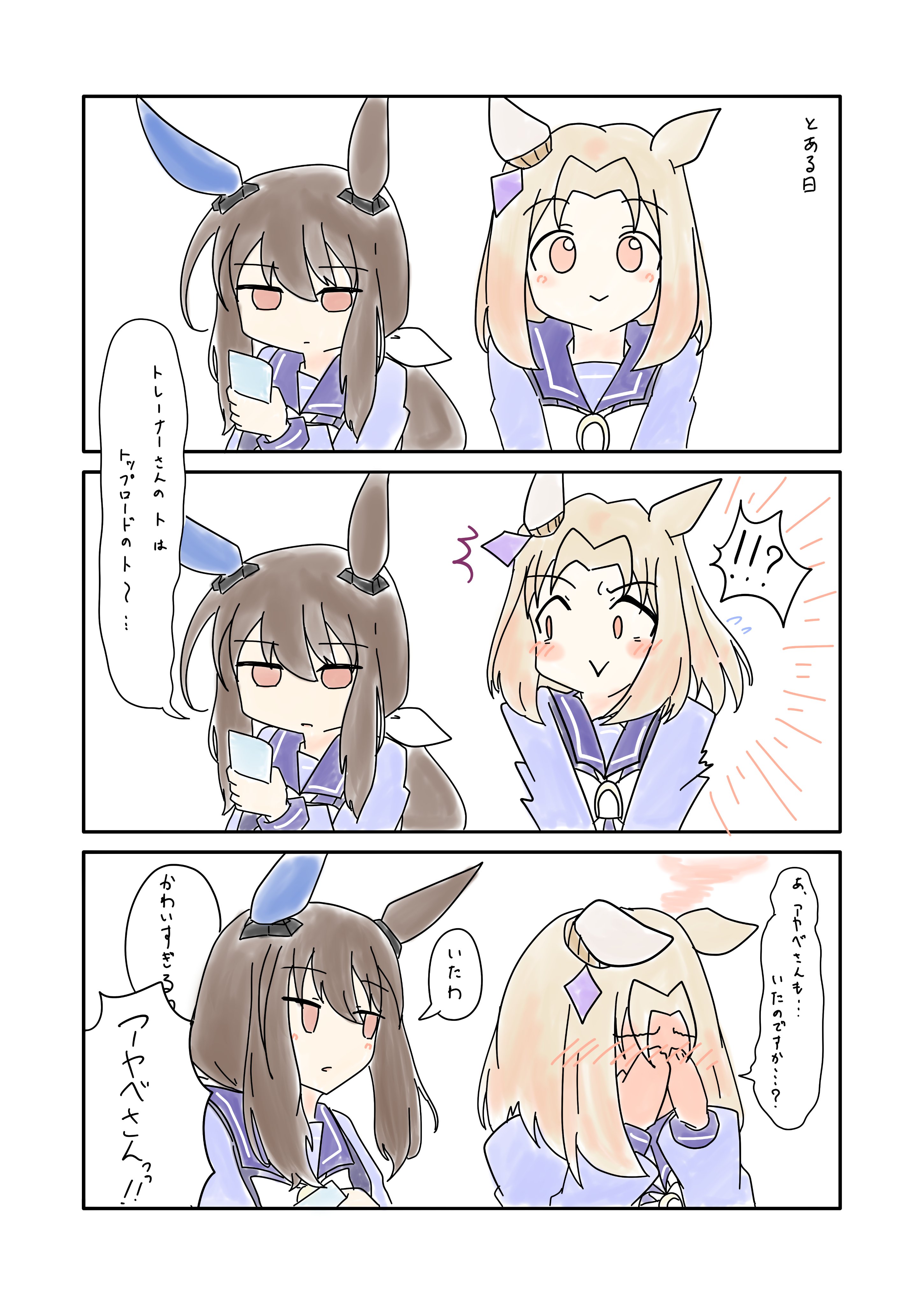 やまひつじ 177044656_o22.jpg?