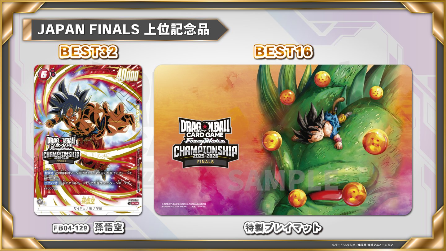 公式】ドラゴンボールスーパーカードゲーム フュージョン