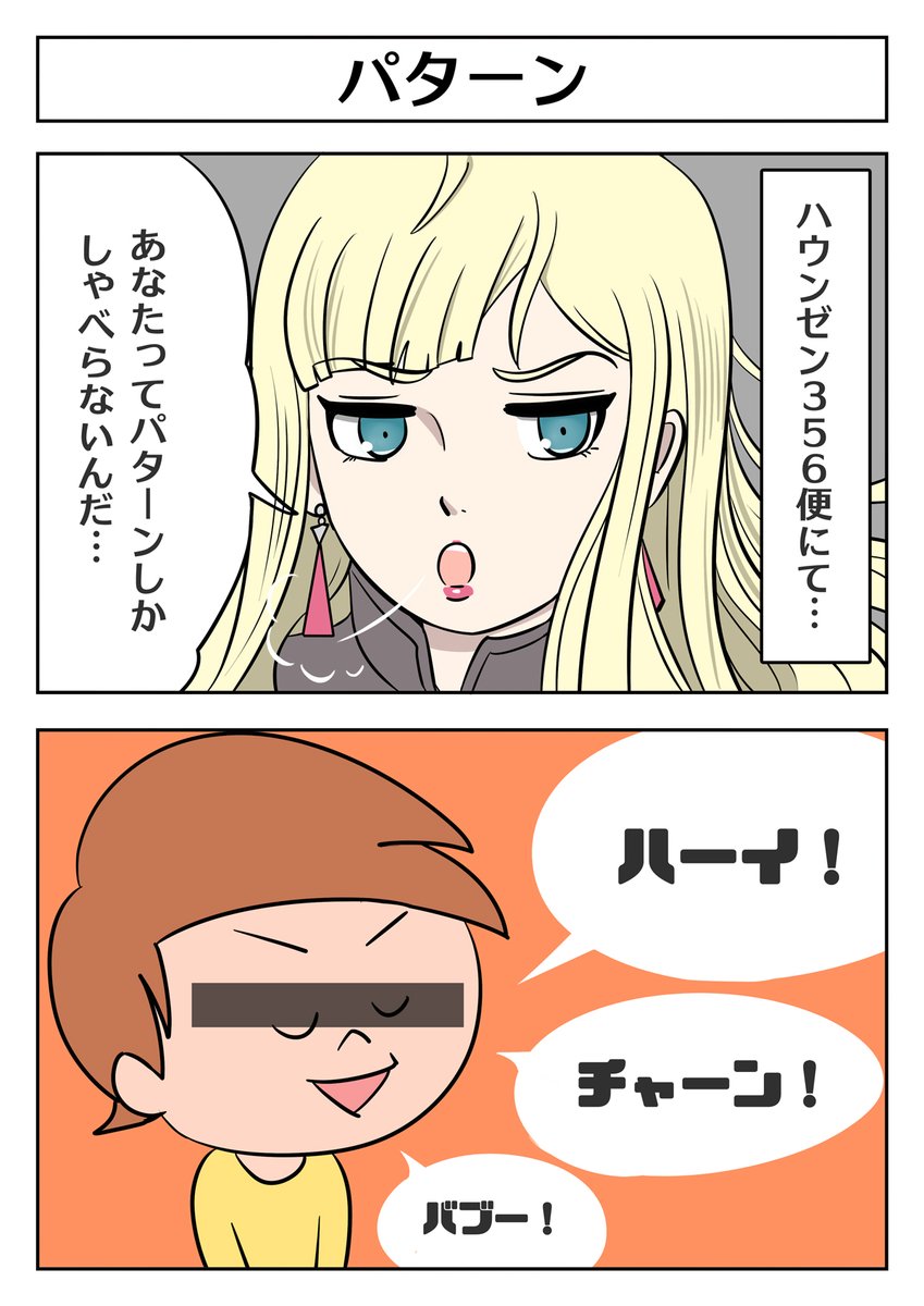【機動戦士ガンダム2コマ漫画:パターン】
#sazaesan #閃光のハサウェイ 