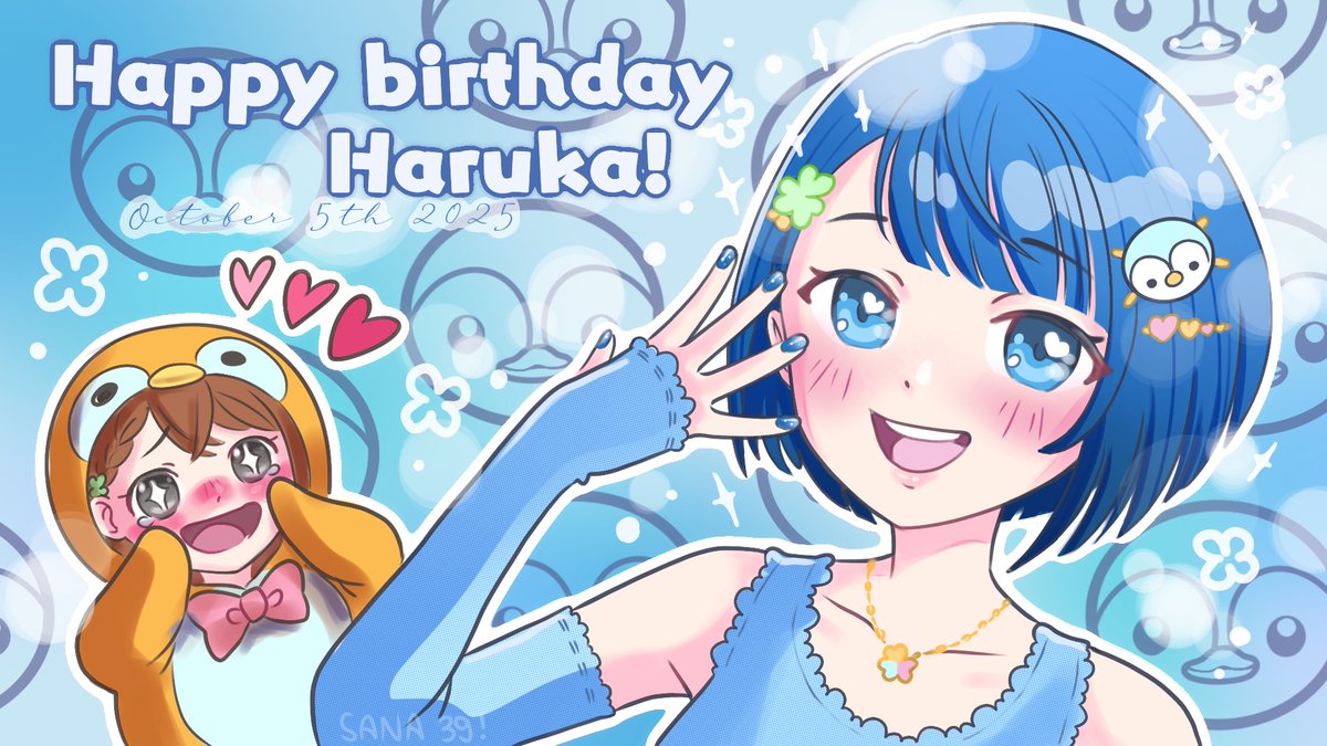 SanaSankyuu's tweet image. Happy birthday Haruka! ٩(⸝⸝ᵕᴗᵕ⸝⸝)و*̣̩⋆̩*

#prsk_FA