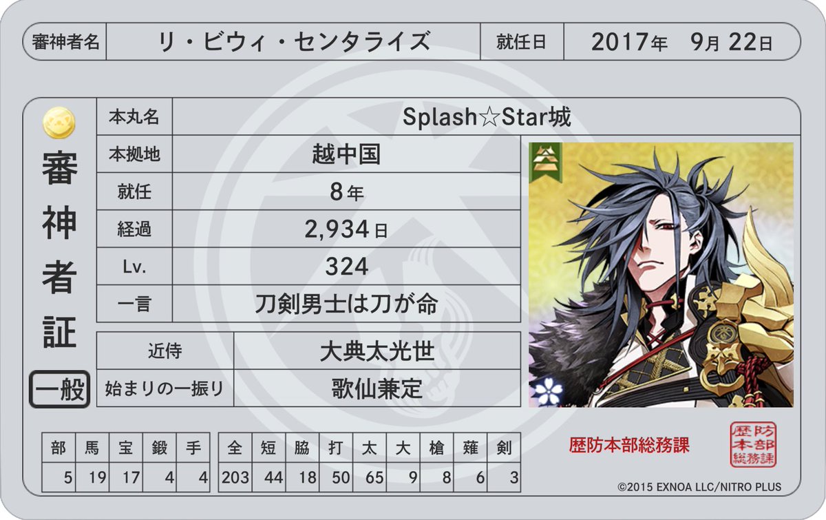 あっ324ちゃん！