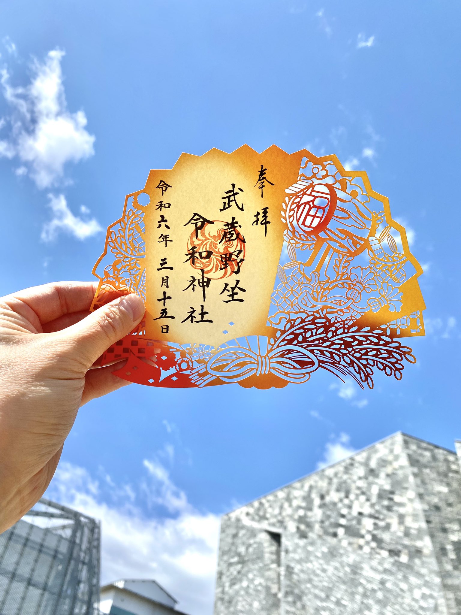 金運爆上げ　特別祈祷　大和地蔵十福　直筆御朱印入り　屏風御守り Amazon.co.jp: 金運爆上げ 特別祈祷 京都 伏見稲荷大社 商売繁盛