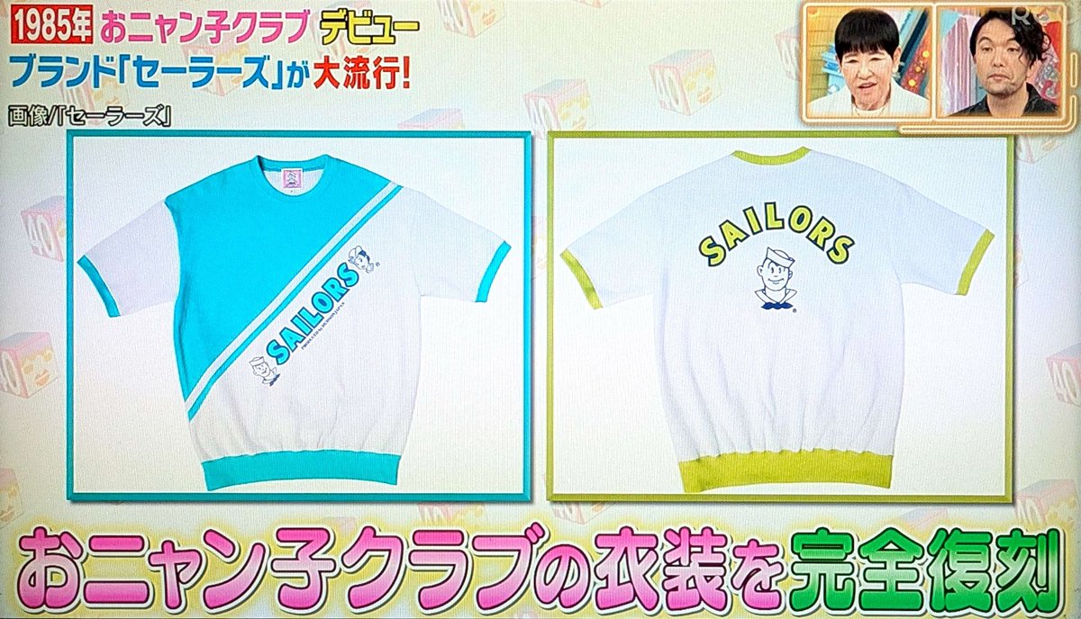 ②10 月5日TBS アッコにおまかせ おニャン子クラブと セーラーズが