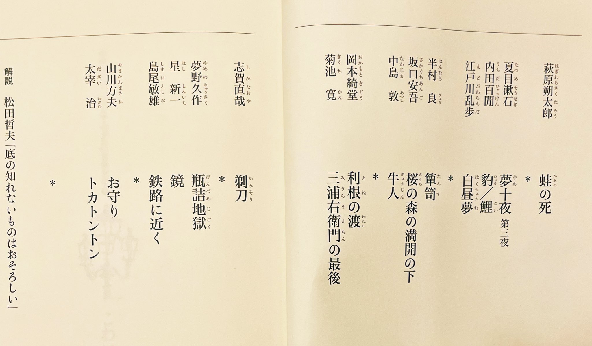 中学生までに読んでおきたい日本文学(全10巻あすなろ書房) 中学生までに読んでおきたい日本文学 全10巻｜HONLINE（ホンライン）