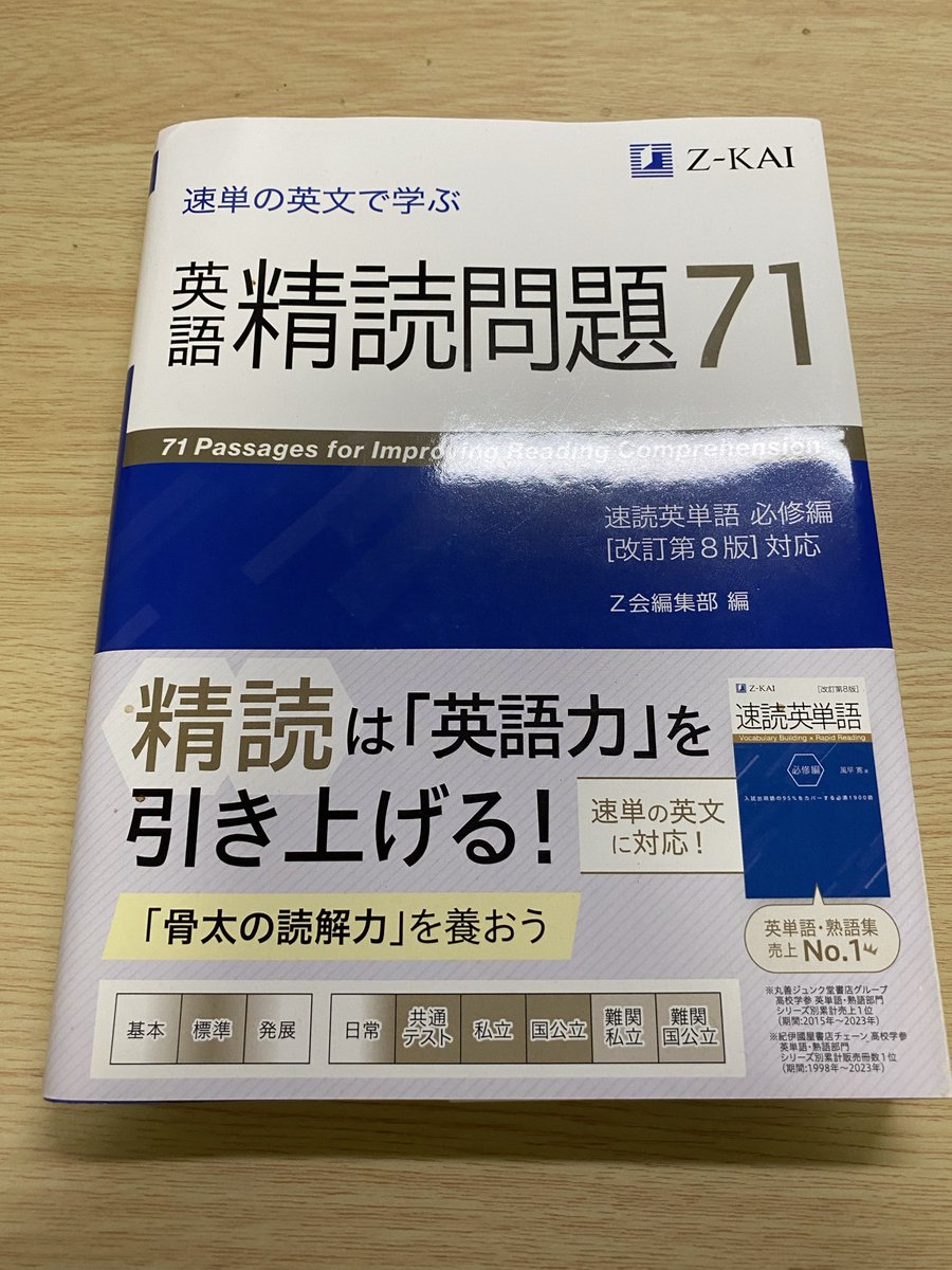 Z会の本【公式】 (@zkaibooks) / Posts / X