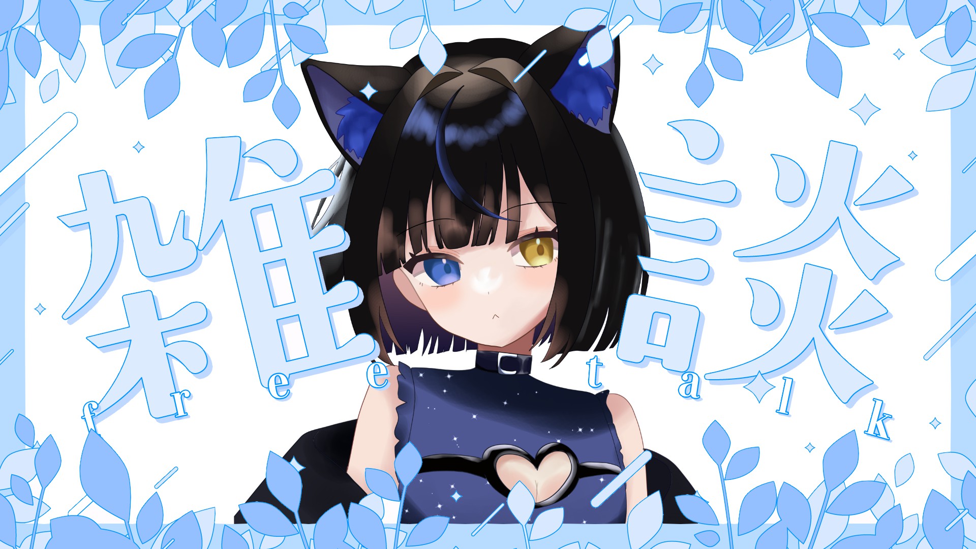 魔旅ウミ@9/28 半年記念✨ on X: 