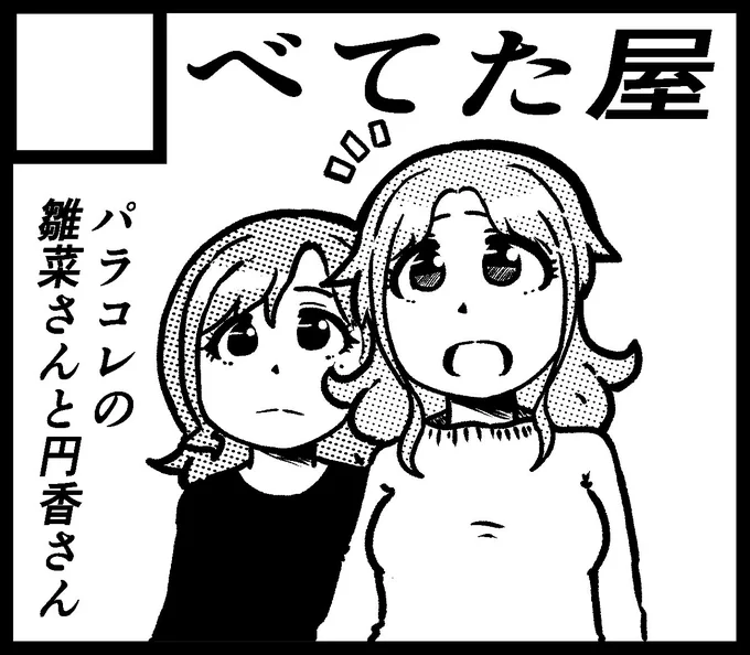 #SSF09

べてた屋 
オ-32

新刊は

こいひな
ひなまど
SNSまとめ6巻目
無配コピ本

の3(4)冊です。
あとたくさん寄稿させて頂いたのでそちらもよろしくお願い致します。 