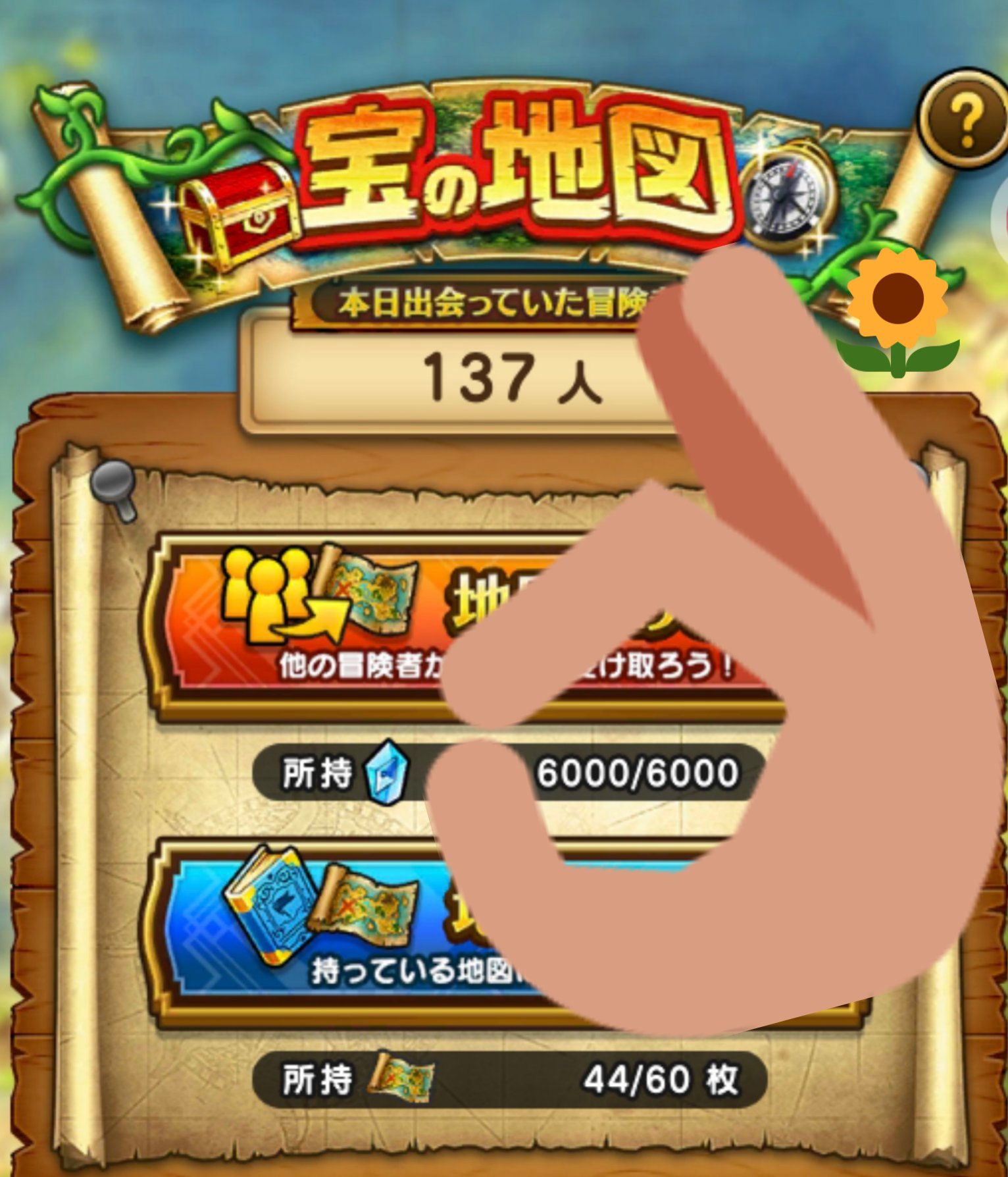 値下げ　ドラクエウォーク　オリジナル宝の地図ハンカチ（非売品、未開封） 値下げ ドラクエウォーク オリジナル宝の地図ハンカチ（非売品