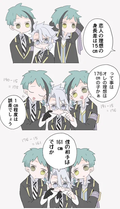 計算間違い *イドアズ 
