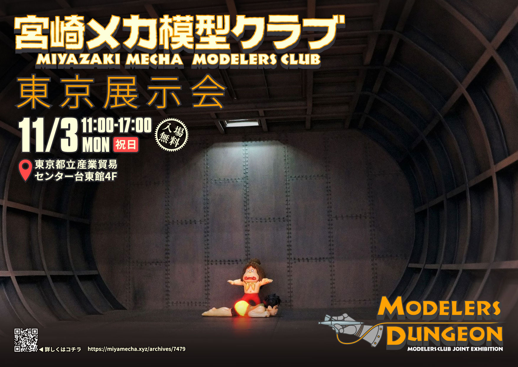 【中古】 迷宮/講談社/星原夢彦 かのー 宮崎メカ模型クラブ on X: 