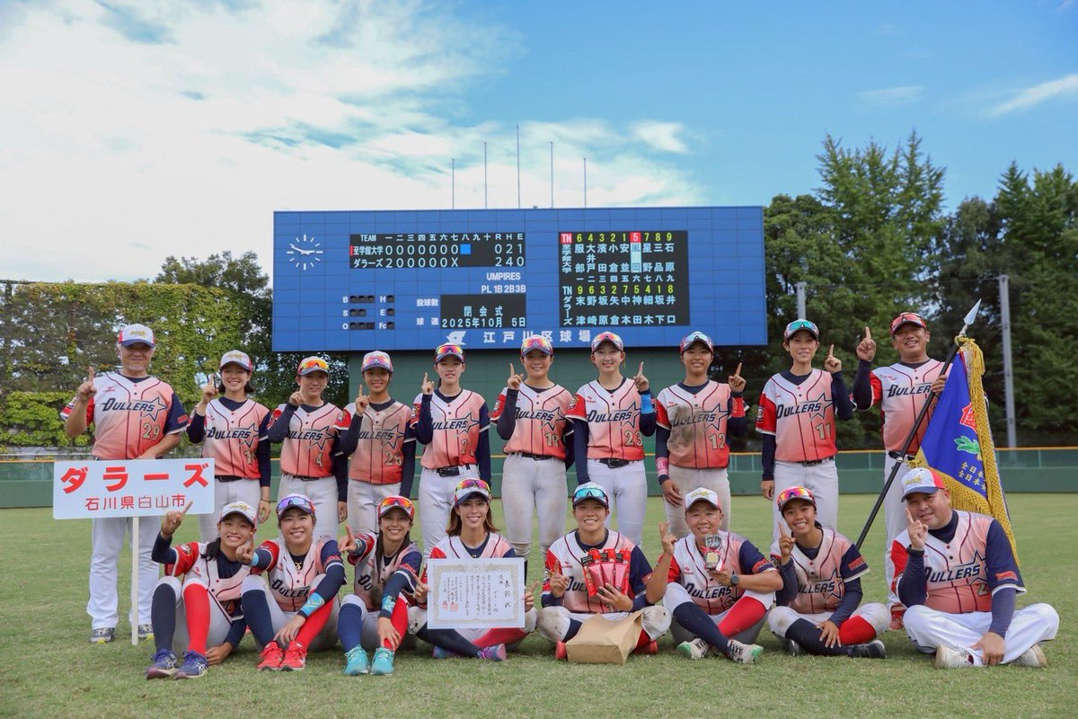 Dullers000's tweet photo. やったー！
ジャパンカップ
至学館大学さんに2-0で勝つことが出来ました🥳

応援してくださったみなさま、関わって下さったみなさま、ありがとうございました!!

やったよーーーー https://t.co/ERZK4GWBR2