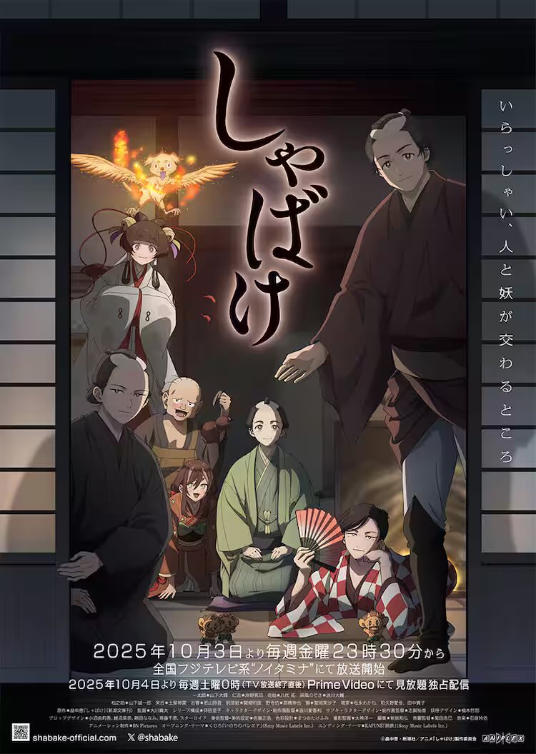 mamushi_tsuyoi's tweet image. #2025秋アニメ　絶対観る作品❣️

✅千歳くんはラムネ瓶のなか
《爽やか恋愛系？🫶》
✅私を喰べたいひとでなし
《百合の花の香りがします》
✅ワンダンス
《ストリートダンスのお話らしい✨》
✅しゃばけ
《妖と人の交流だ〜いすき👹♡》

他にもオススメあったら教えてね！🙆‍♀️