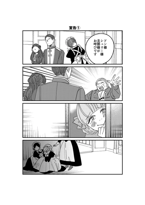 「悪役令嬢に転生したら理想の部屋が手に入りました!②」68話
絶縁宣告されました。1P4コマ目で泣いてるメイドはアディさん。

#漫画が読めるハッシュタグ 
#悪役令嬢に転生したら理想の部屋が手に入りました!                                 
1巻発売中! Amazon【https://t.co/c4V8np9u7f】 
