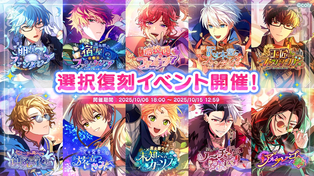魔法使いの約束 まとめ売り 約350点↑ 魔法使いの約束【公式】 on X: 