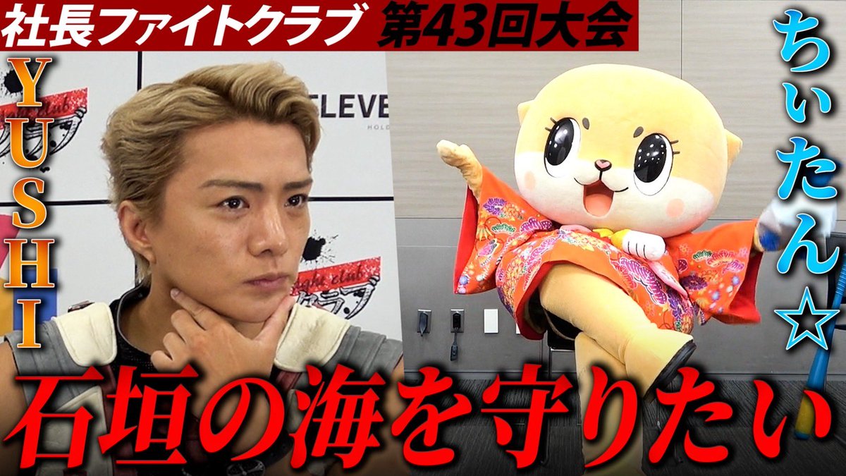 ☆ちーたん☆ カワウソちぃたん☆OFFICIAL WEB SITE