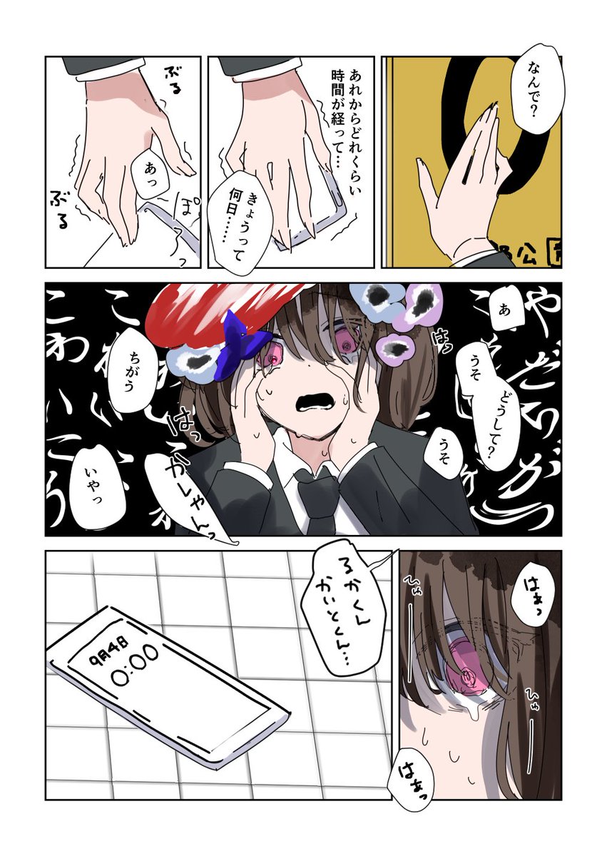 ⚠︎8番出口パロ

CASE：特待生