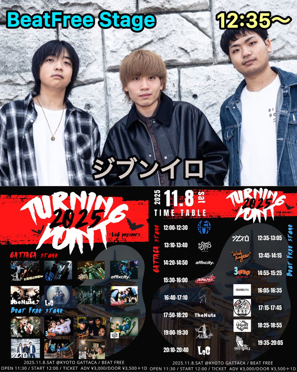 log_610's tweet image. #TurningPoint2025
#LoG

🔥出演アーティスト紹介 No.2🔥

ジブンイロ @JIBUNNIRO_band 

♫出演アーティストプレイリスト(Apple Music)はこちら▶︎ music.apple.com/jp/playlist/tu…

🎫予約▶︎docs.google.com/forms/d/e/1FAI…