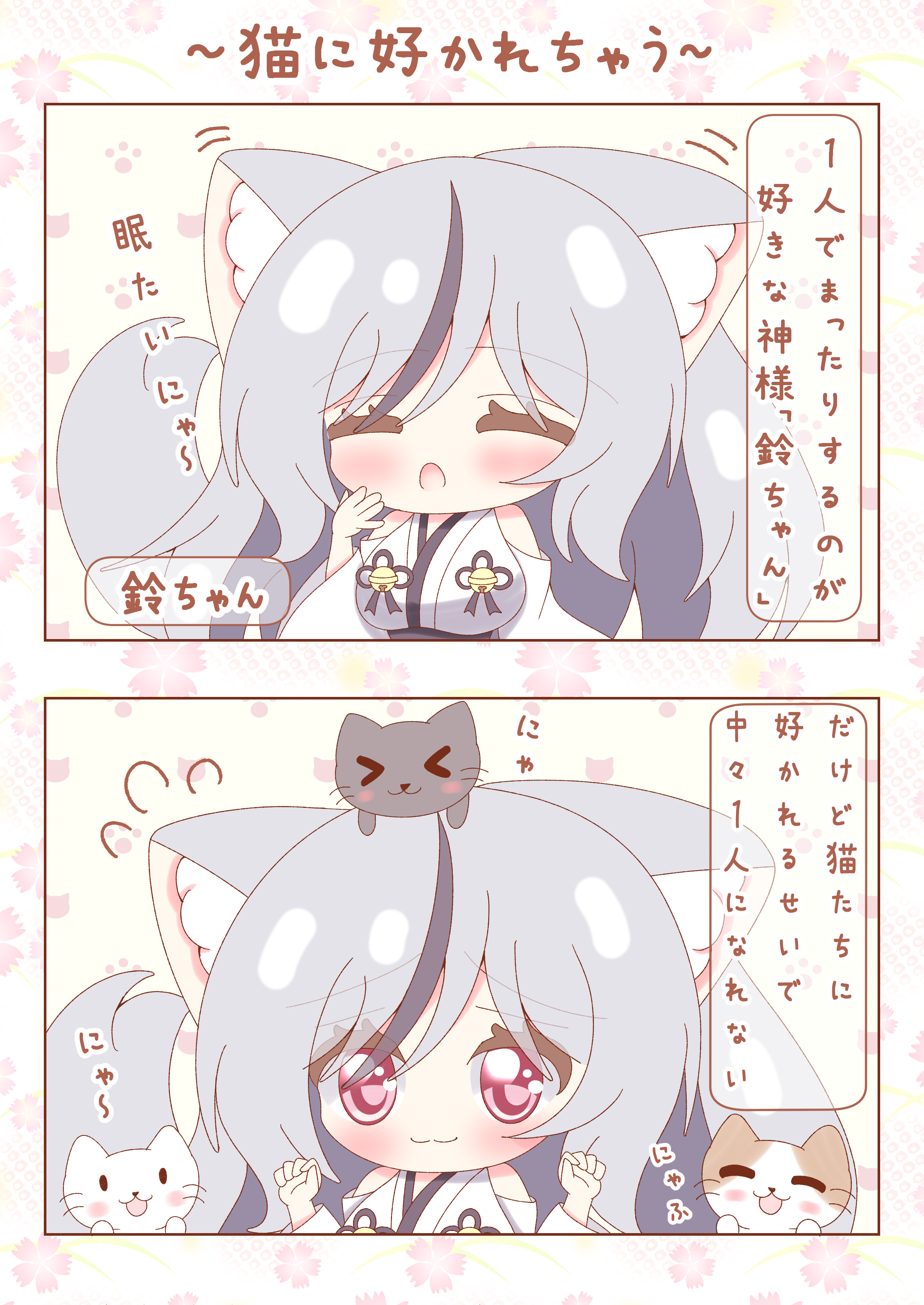 ⛩🌸猫神さくら🌸⛩ on X: 