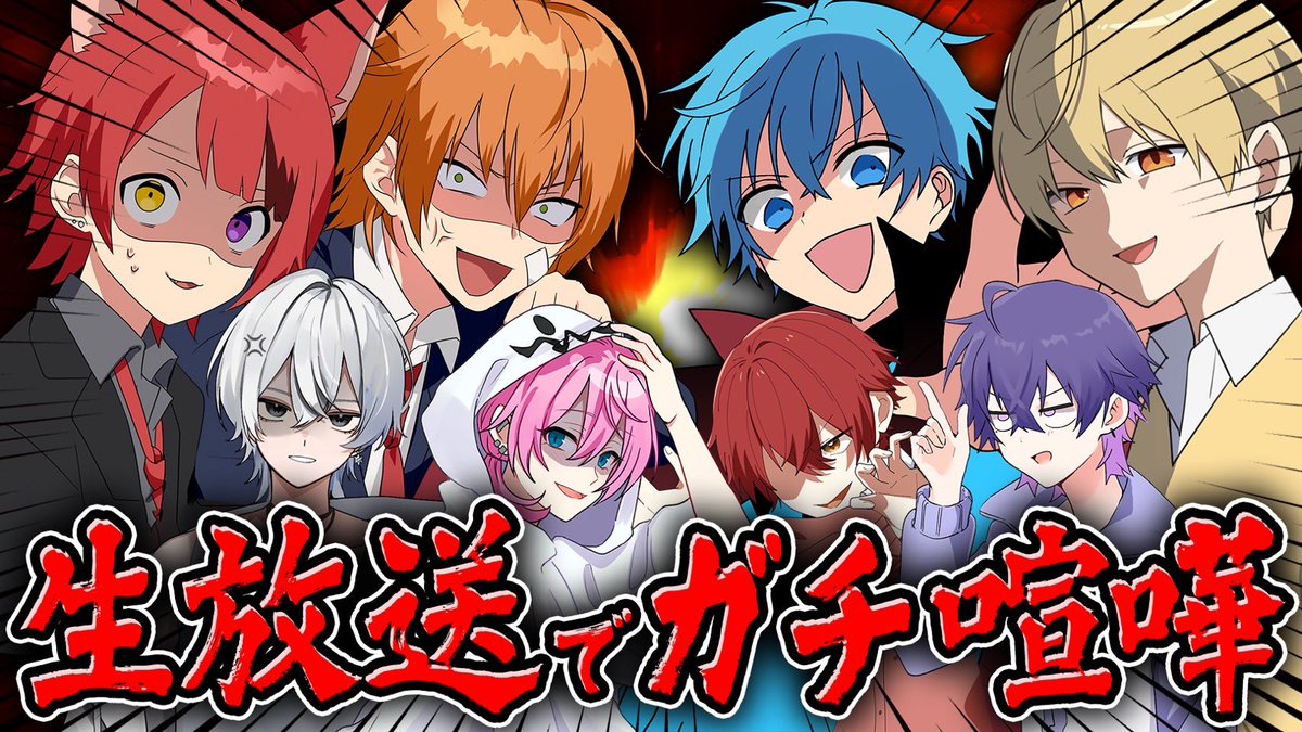 📡このあと20時はすとぷり公式生放送🍓

⚠️⚠️⚠️閲覧注意⚠️⚠️⚠️
生放送でガチ喧嘩します

いったいなにが…

STPR Family からも参戦____⁉️

🔗時間になったら全員集合！！！✨
youtube.com/live/tJWTUqKZn…