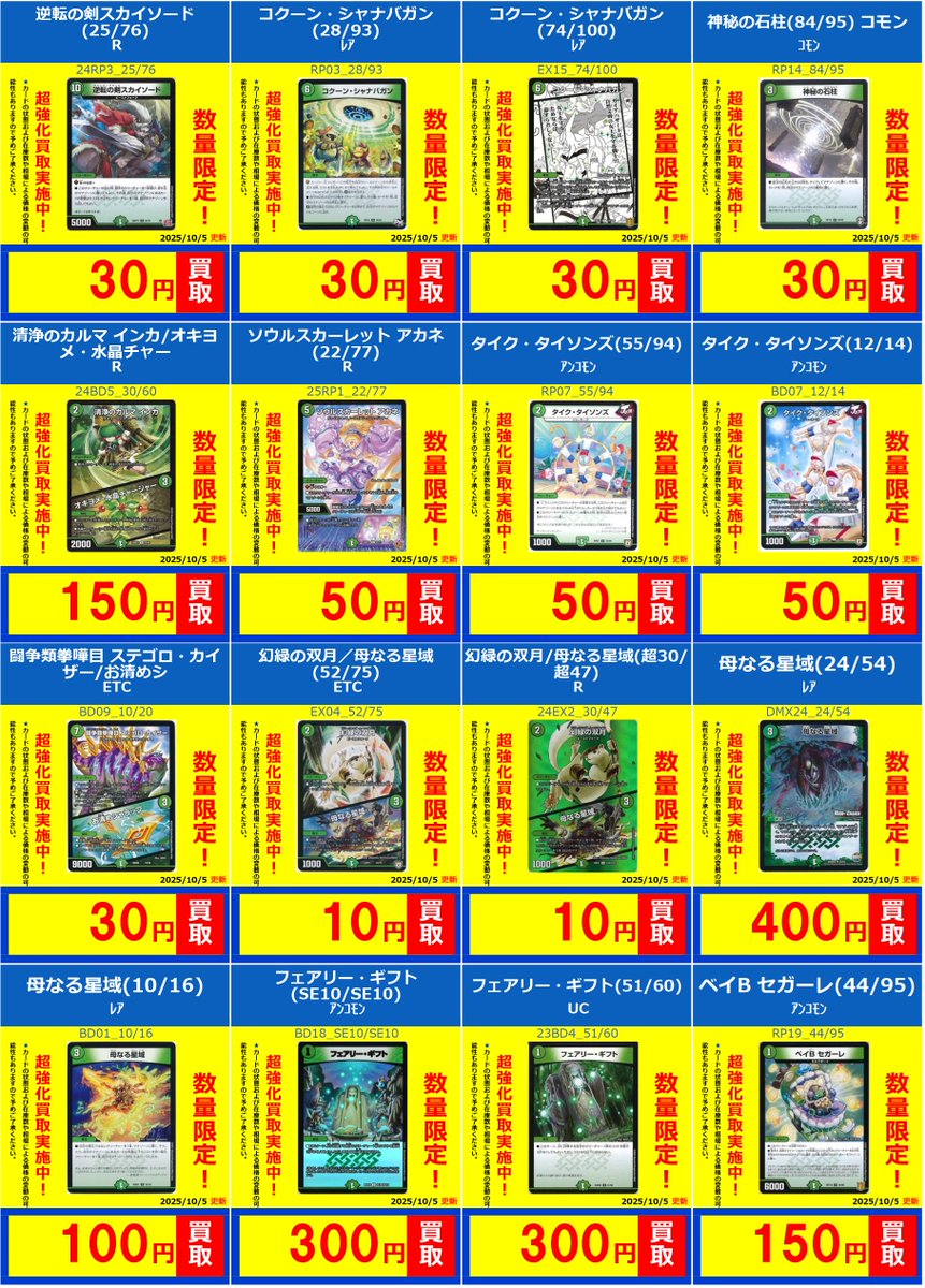 デュエル・マスターズまとめ売り八十枚 デュエルマスターズ カード8枚まとめ売り - メルカリ