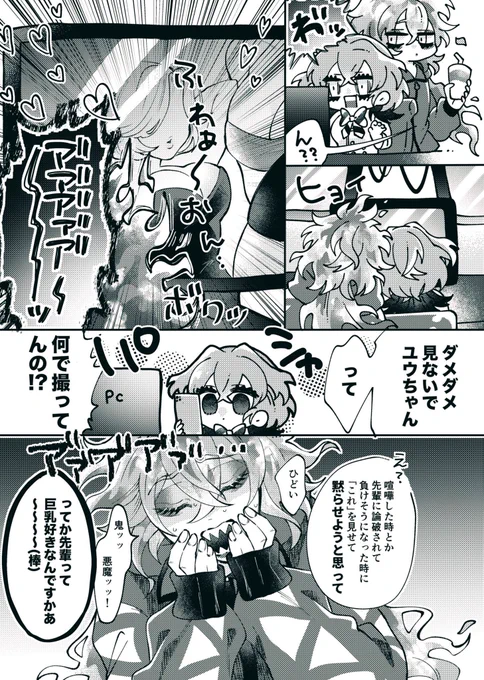 健全な男子だから

イデ監

#twstプラス 