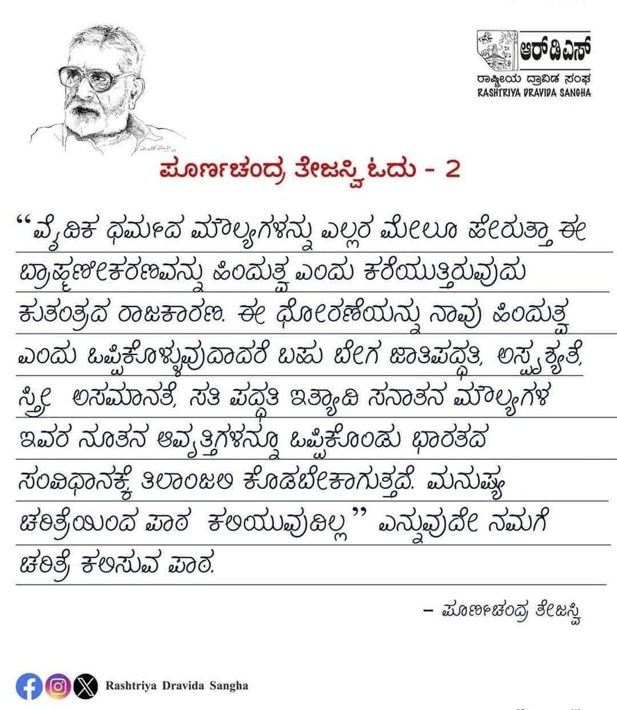 Ranga Swamy (@rangaswamy8108) on Twitter photo 