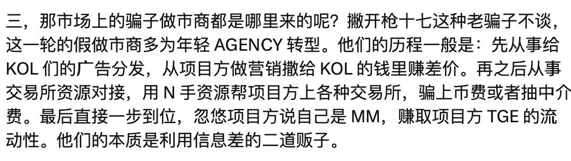 0xcryptoHowe's tweet image. 不必多言，给我狠狠看！

就这一段话，我目前已经看到不少人都在转型做 Agency 了

常规的方式是大多为 1 + n 的团队配置，1 为对外链接资源的“前台”，n 为辅助配合做事情的“后台”

并且这个 1 常为一些头部或者中上的 KOL，他们自身带有一定的流量杠杆，可以更好地接触到一些项目方资源和业务…