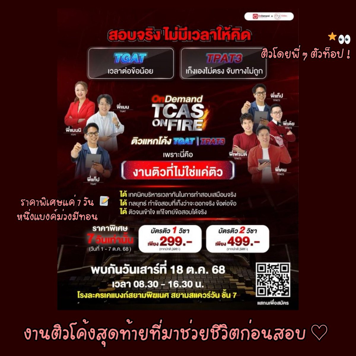 𝑓ora 🍹⋆ ˚ tweet media