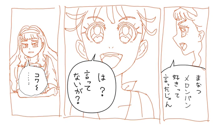 そういや前にまなつパワー描いてたな 