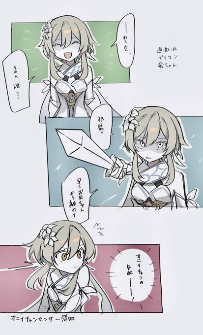 ブラコン過激派の蛍ちゃんはかわいい 