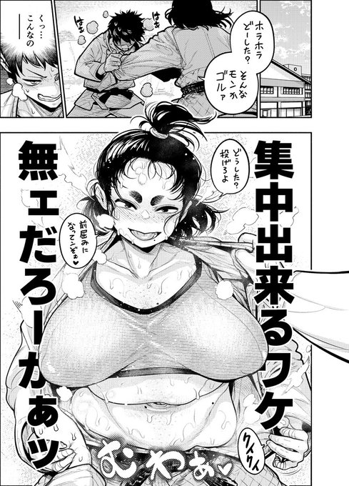 【10p】夜の特訓に誘ってくる柔道部員さん。 