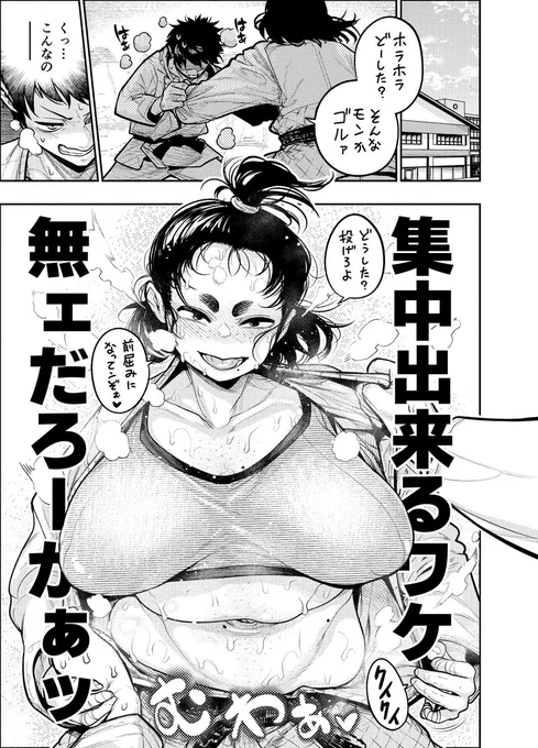 【10p】夜の特訓に誘ってくる柔道部員さん。 