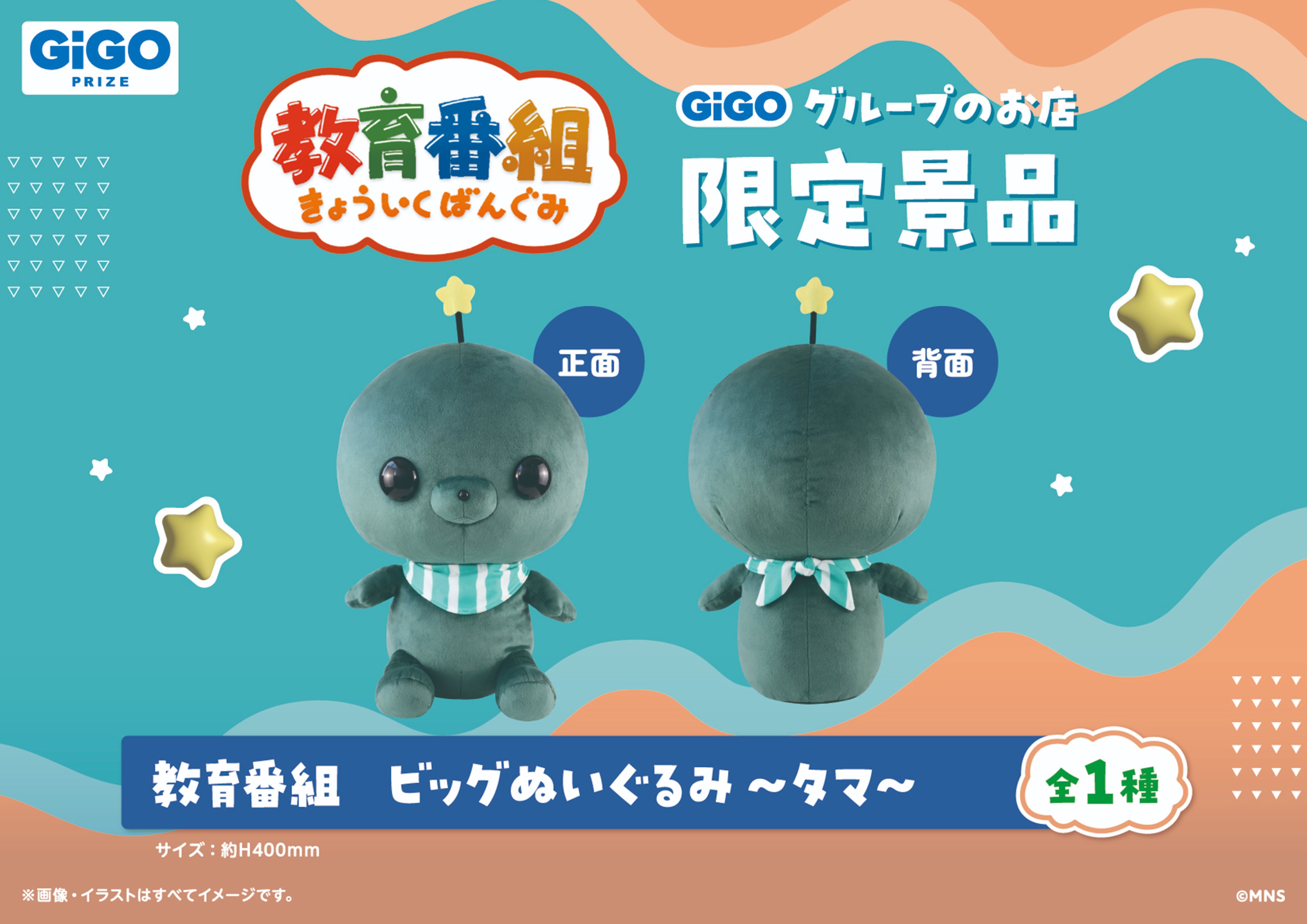 タマ 教育番組 ぬいぐるみ アクリルアート カード ハンカチ ランチバッグ タマ 教育番組 ぬいぐるみ アクリルアート カード ハンカチ ランチバッグ