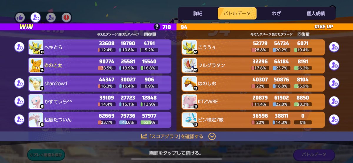 kznc4020's tweet photo. なんかナーフされた気がするけどまだまだやれます。（エリート帯←草）
#ポケモンユナイト https://t.co/0LaKIDp6aJ