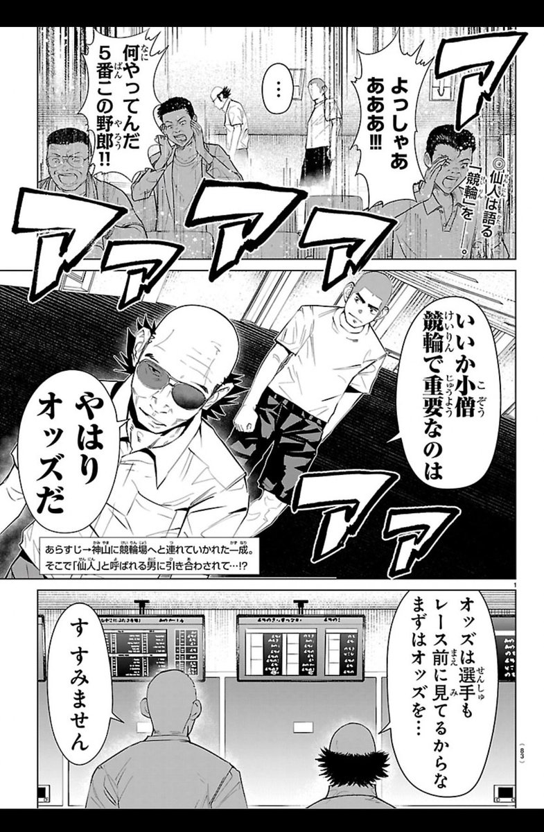 チャンピオン　マガジン 週刊少年チャンピオン2023年46号 [雑誌] | 渡辺航, 安部真弘