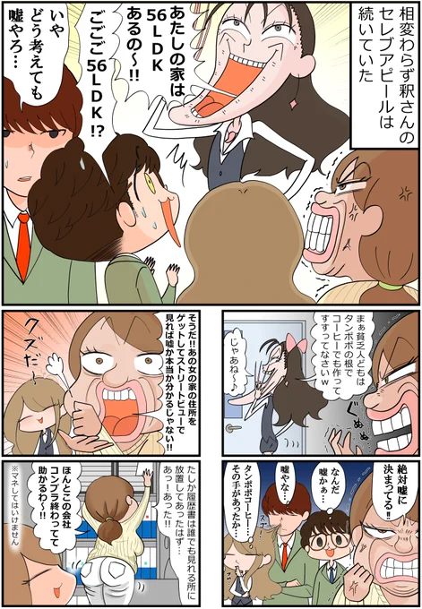 検索してはいけない住所(再掲) 