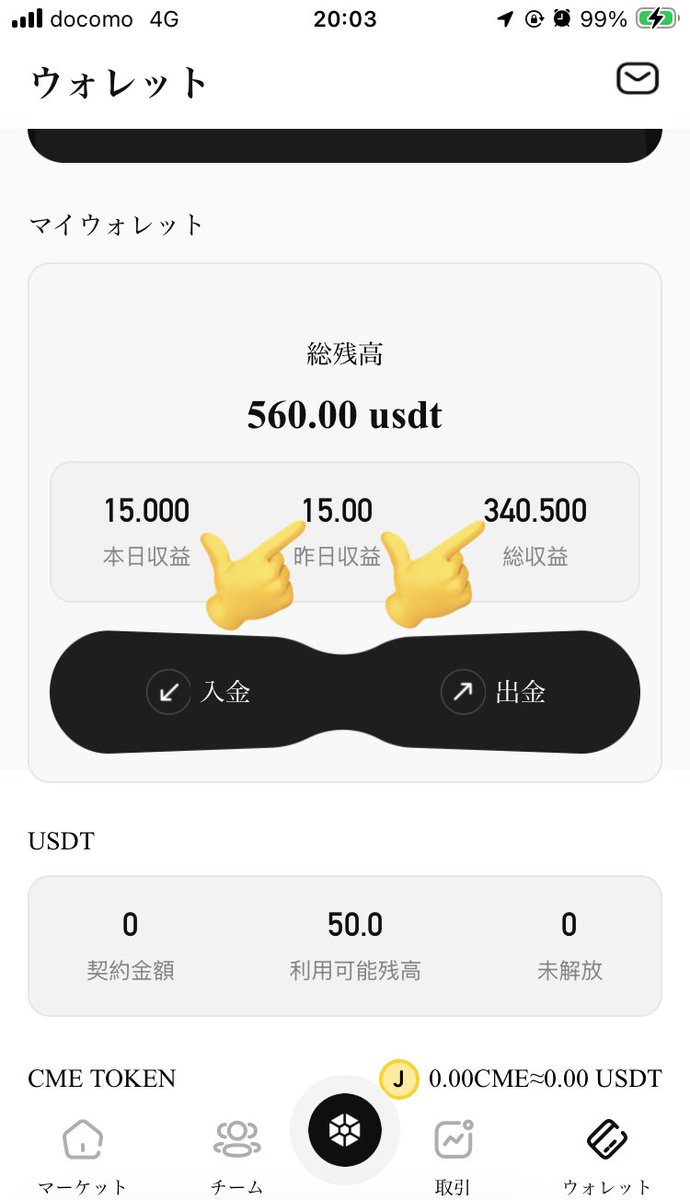 GoMining_lang's tweet image. 【2025/10/4の不労所得】
GoMining⛏️ ≈¥11,994
CME ≈¥2,211

【今週の不労収入は¥113,869】
#GoMining は採掘難易度もBTCもトークンも↗️、#CME は元手6割以上回収💰、#Match はステーキング $RFG が$1,200に到達🐾
コツコツ増えています🌱
今週もお疲れ様でした☺️
#マッチでリッチ #暗号通貨