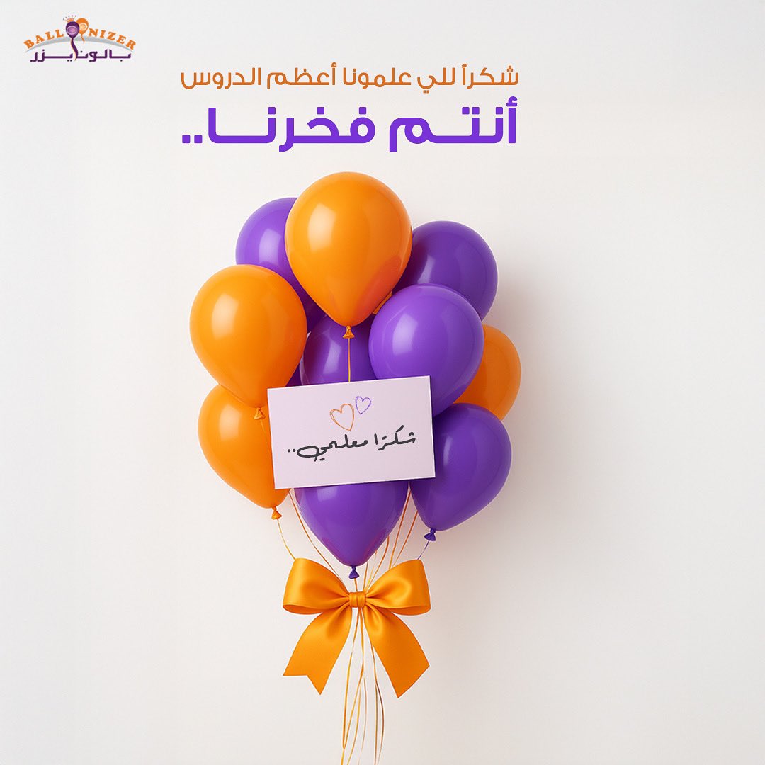 Balloonizer tweet media