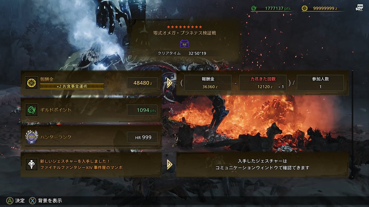 Tech_Lancer's tweet image. サポハンありのランスソロで、零式オメガ初クリアできたよ~!!!😭
リアルで「やった~!!」って声でた!!
零式挑戦、通算3回目の挑戦で達成でした!
もう悔いはない!!