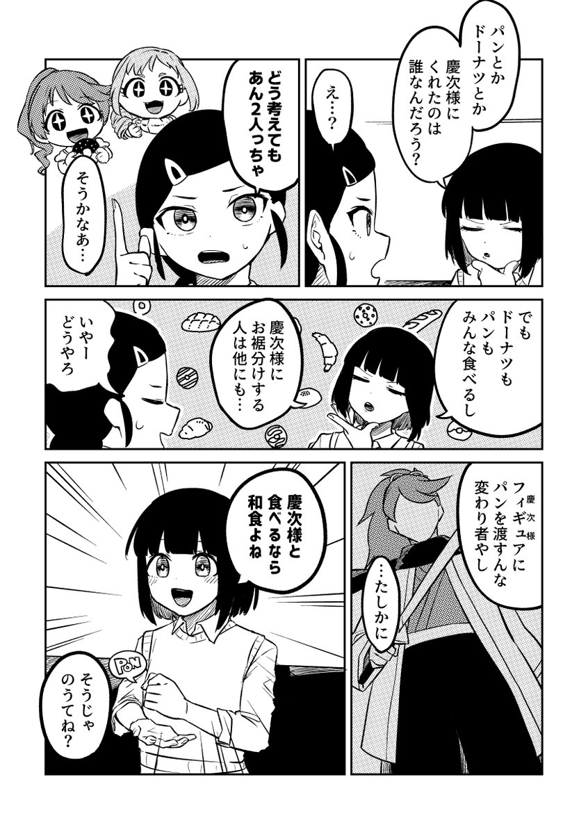 でれぽつづき 
