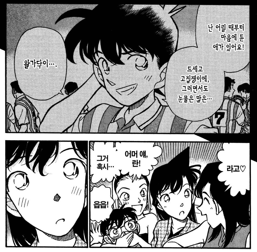 너무 슬퍼서 눈물날것같애..
란은 내가 모르는 신이치의 모습을 알고있을 아사미 선배와 비교가 안될거라며 풀죽어있지만
정작 신이치는 아사미 선배와 란을 비교하는 게 무의미할정도로 란 쪽을 사랑하고 있다는게
