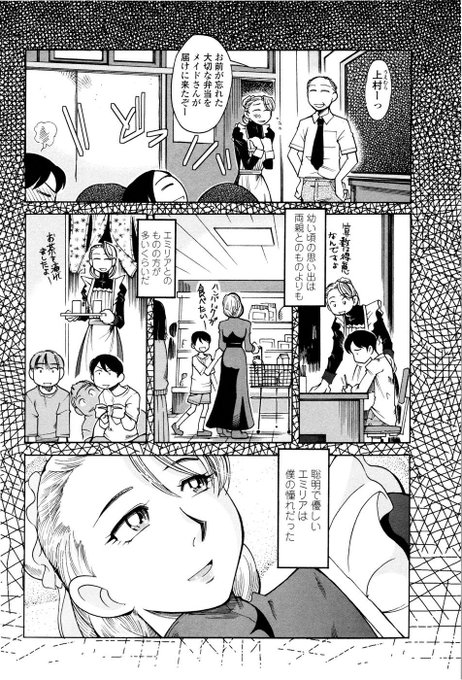 メイドさんに筆おろししてもらう漫画 「RT/」をタップして拡散にご協力ください! ラブでれ - エロ漫画・アダルトコミック - FANZAブックス(旧電子書籍)