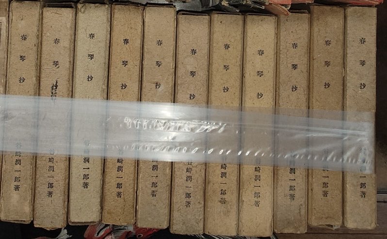 署名本の世界 　川島幸希　初版道　サイン　色紙　古書通信社　稀覯書 署名本の世界 川島幸希 初版道 サイン 色紙 古書通信社 稀覯書